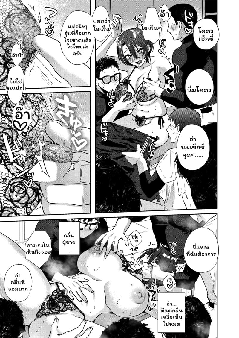 TS พาเสียว 2 จบ